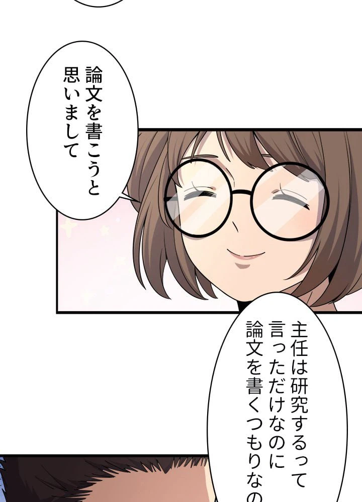 ページ 12 — 第75話