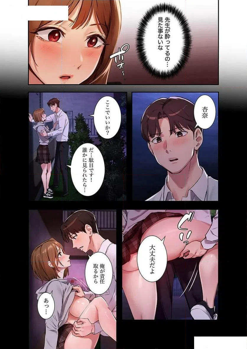 ページ 17 — 第17話
