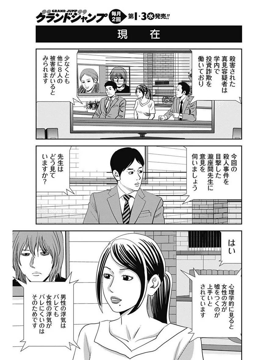 ページ 21 — 第42話