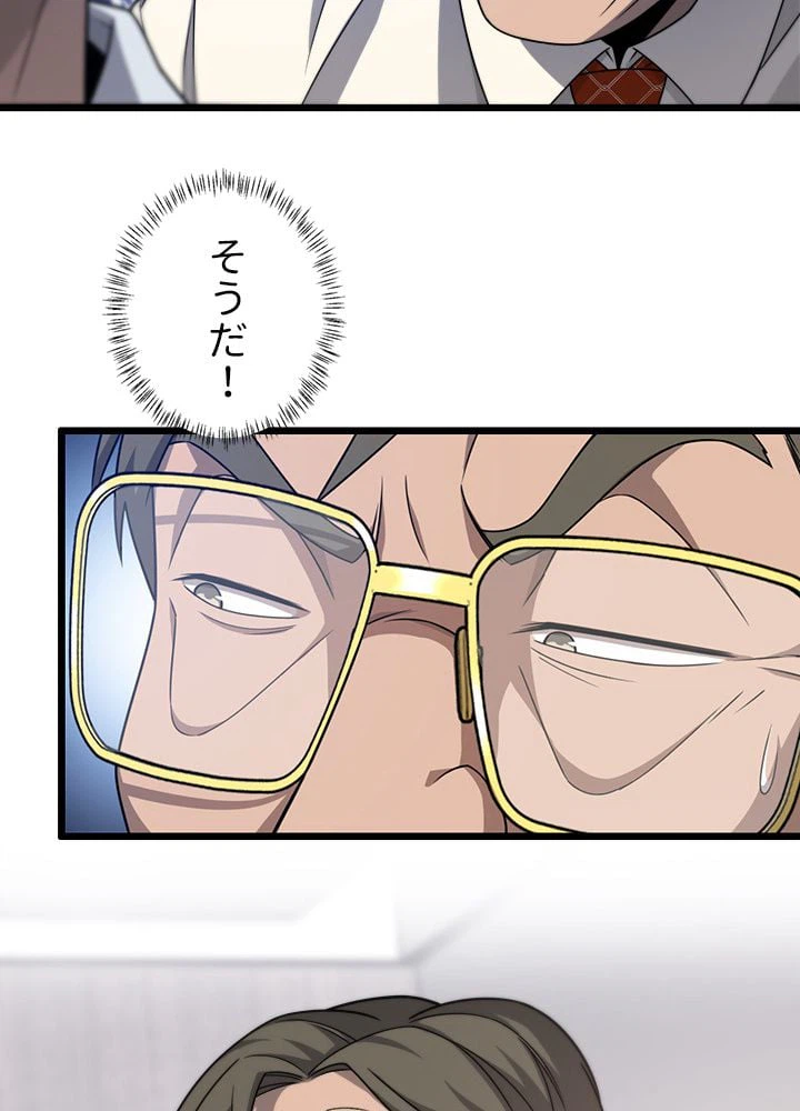 ページ 7 — 第18話