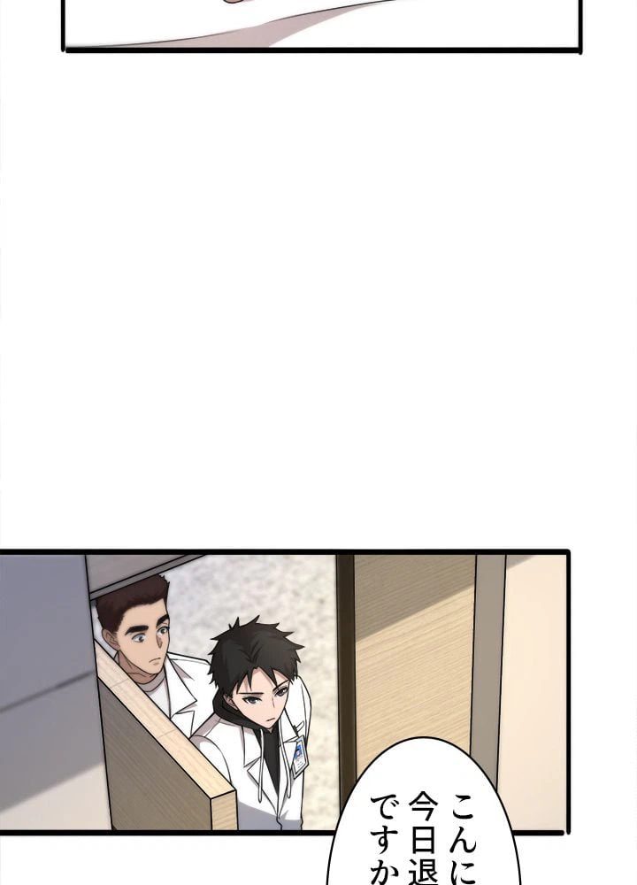 ページ 6 — 第96話