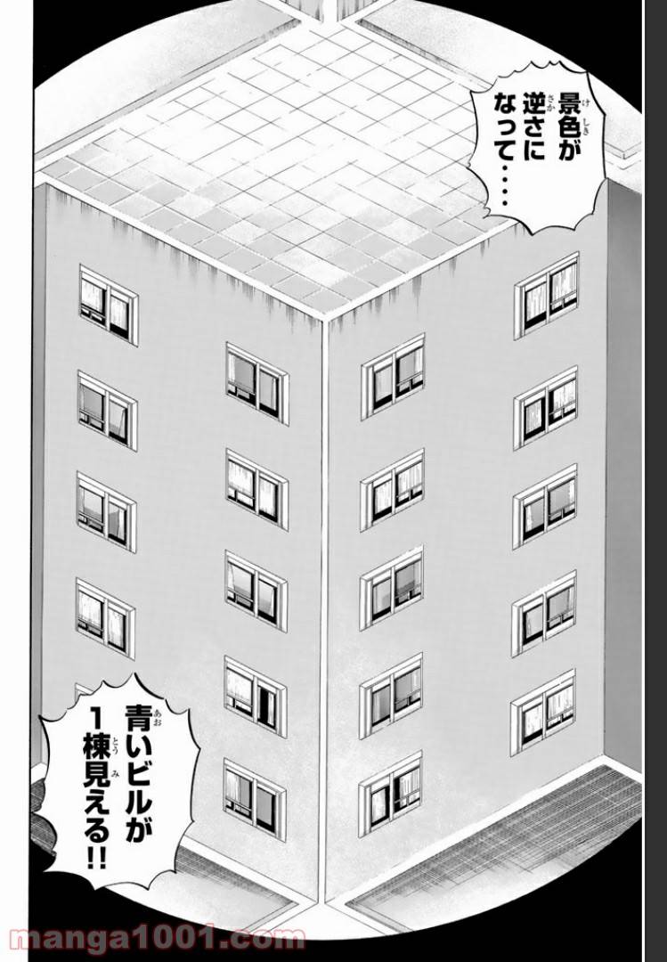 ページ 28 — 第3.1話