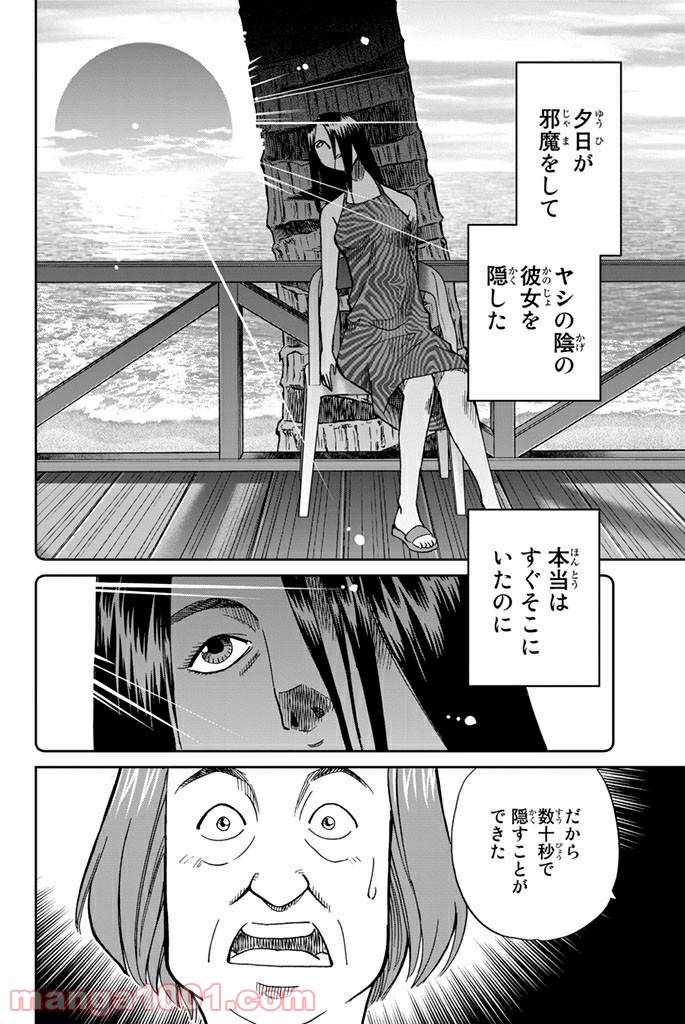 ページ 42 — 第107話