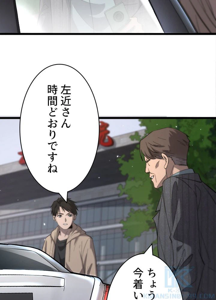 ページ 17 — 第119話