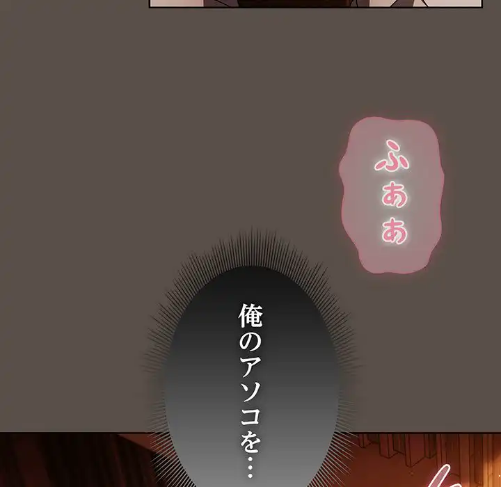 ページ 8 — 第12話