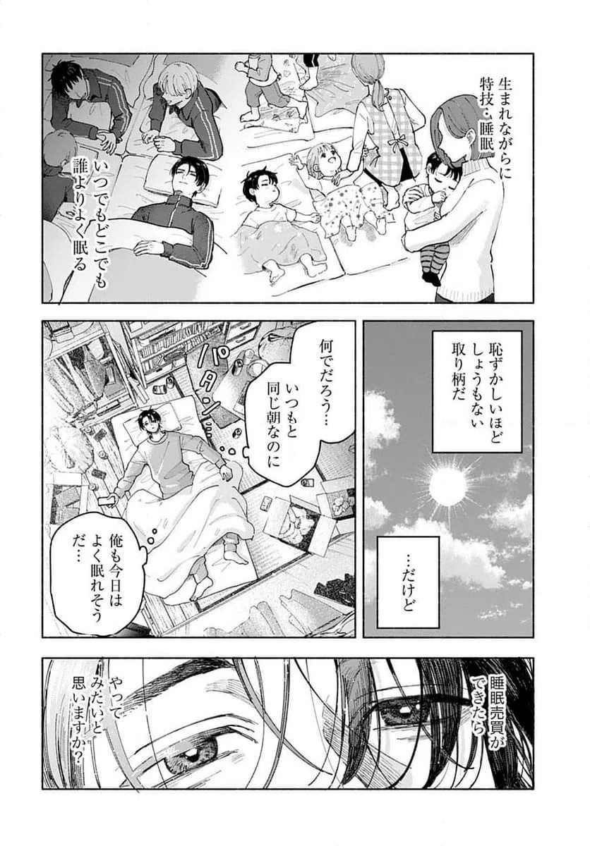ページ 40 — 第1話