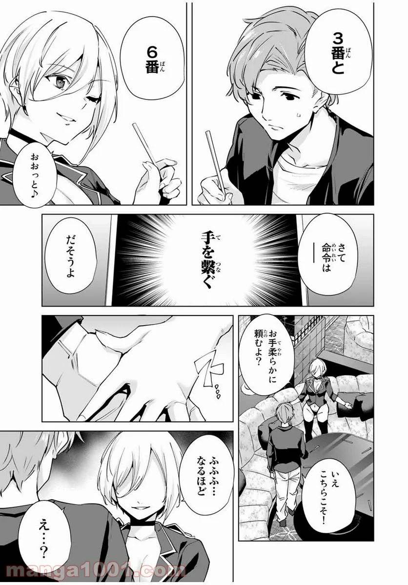 ページ 7 — 第25話