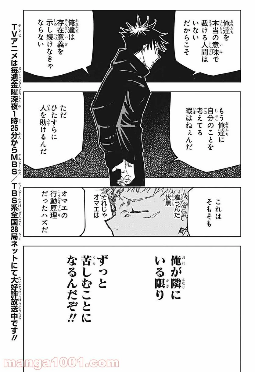 ページ 15 — 第143話