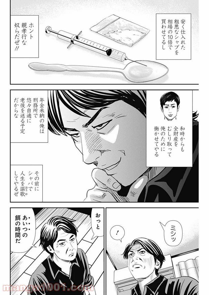 ページ 22 — 第87話