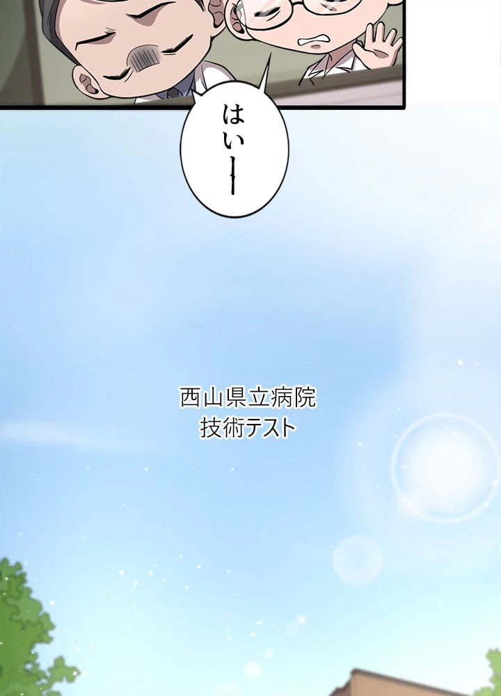 ページ 15 — 第137話