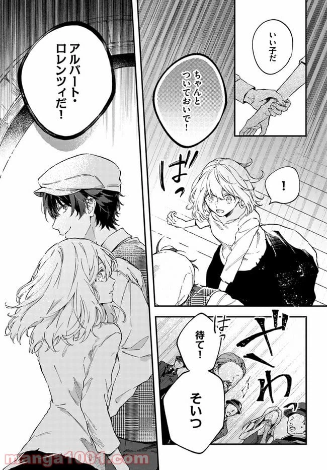 ページ 11 — 第1.1話