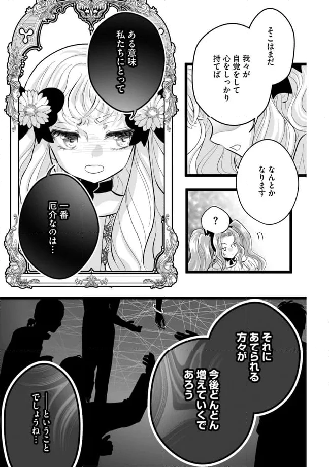 ページ 5 — 第10.2話