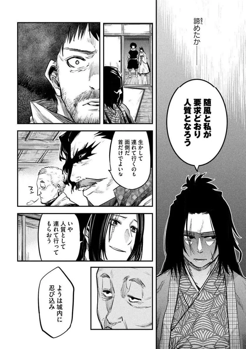 ページ 26 — 第33話