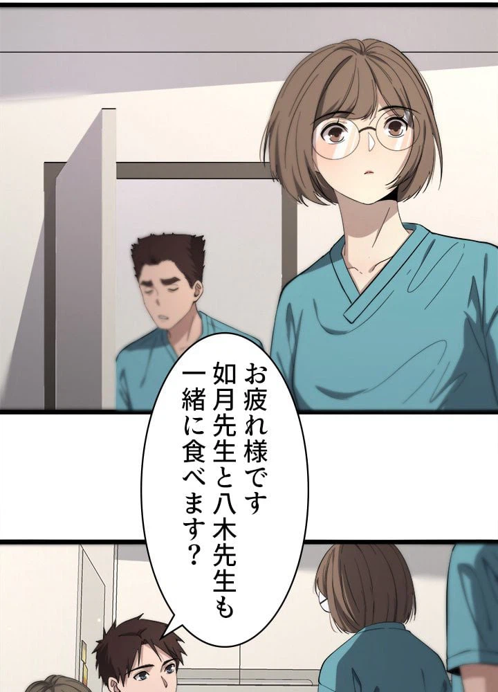 ページ 9 — 第120話