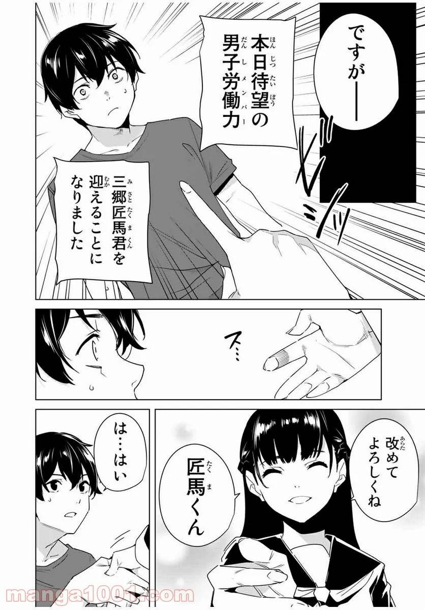 ページ 7 — 第50話