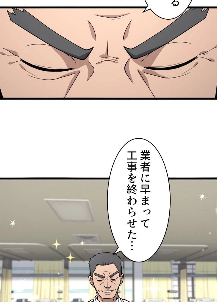 ページ 9 — 第134話