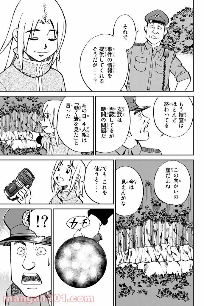 ページ 33 — 第106話