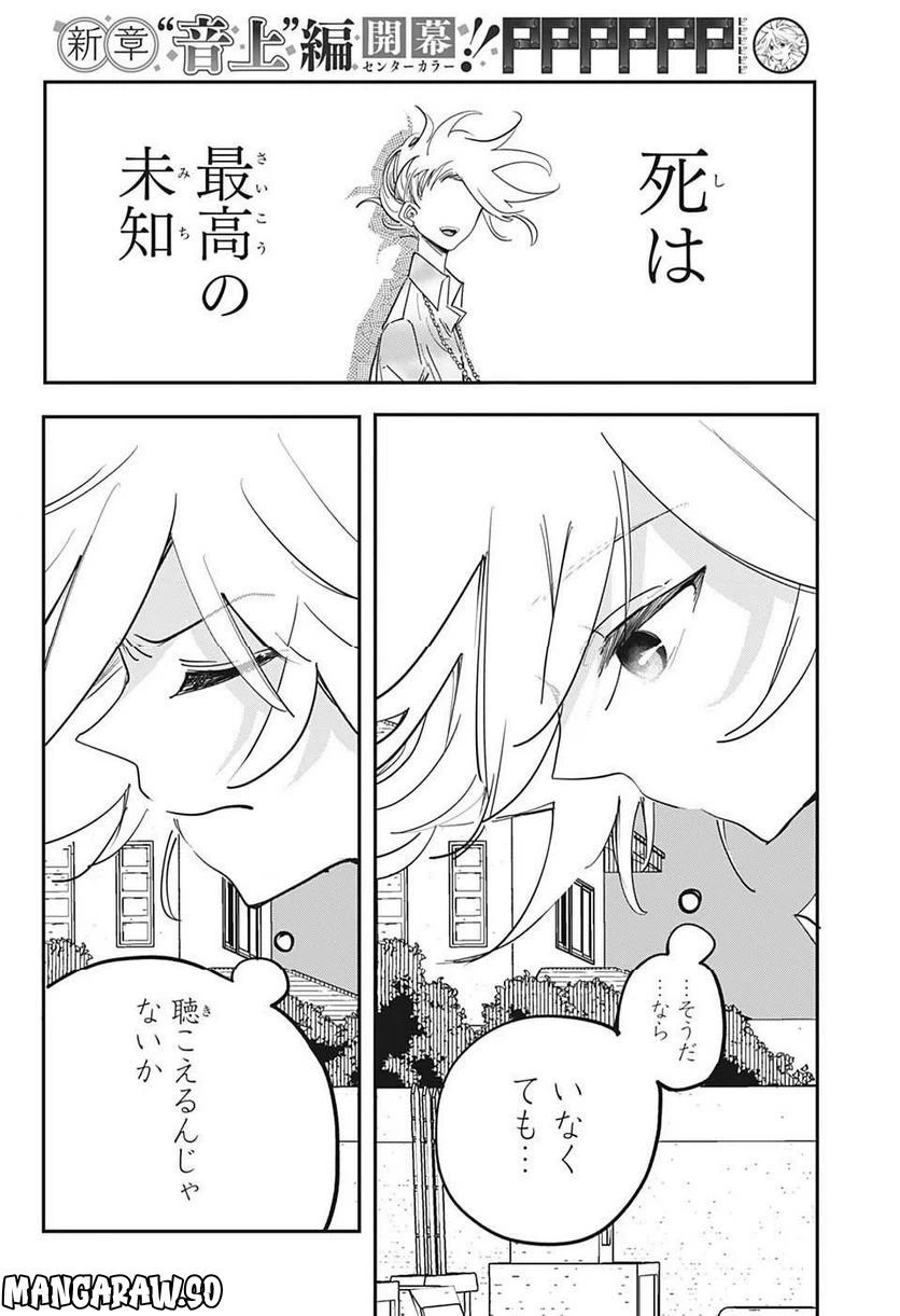 ページ 12 — 第61話