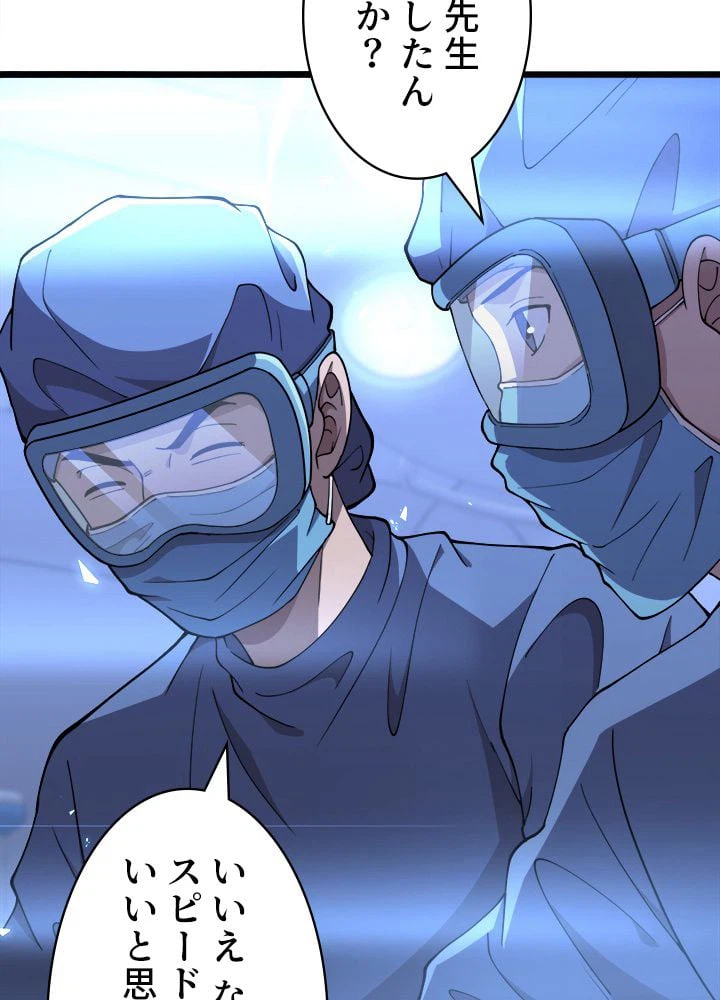 ページ 27 — 第140話