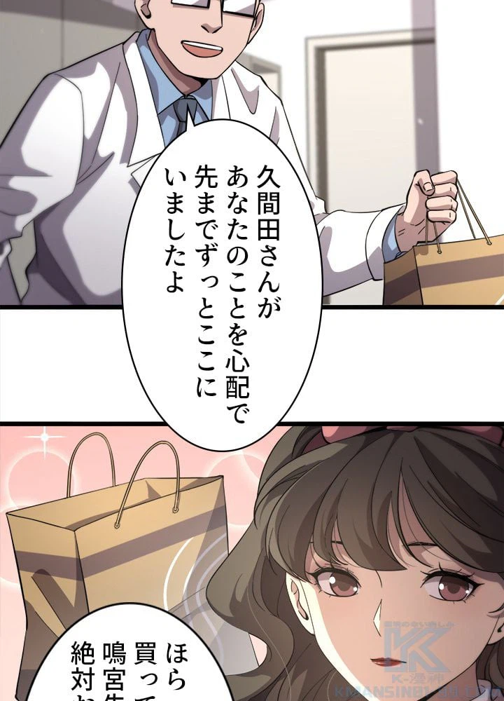 ページ 23 — 第139話