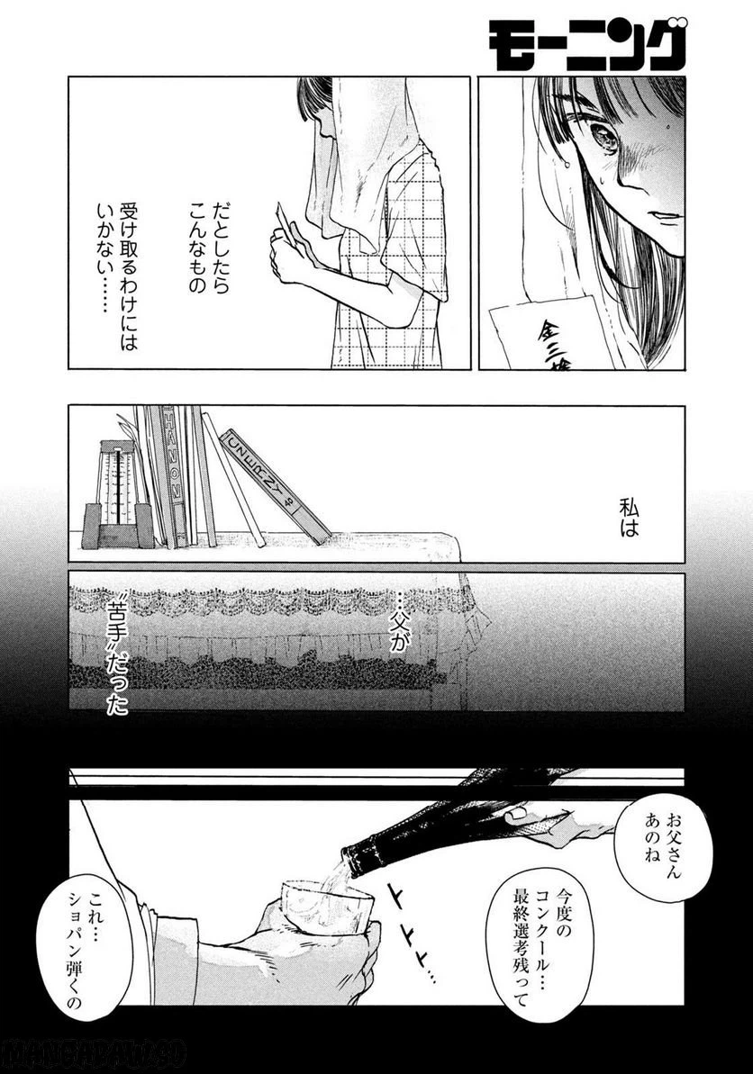 ページ 4 — 第0話