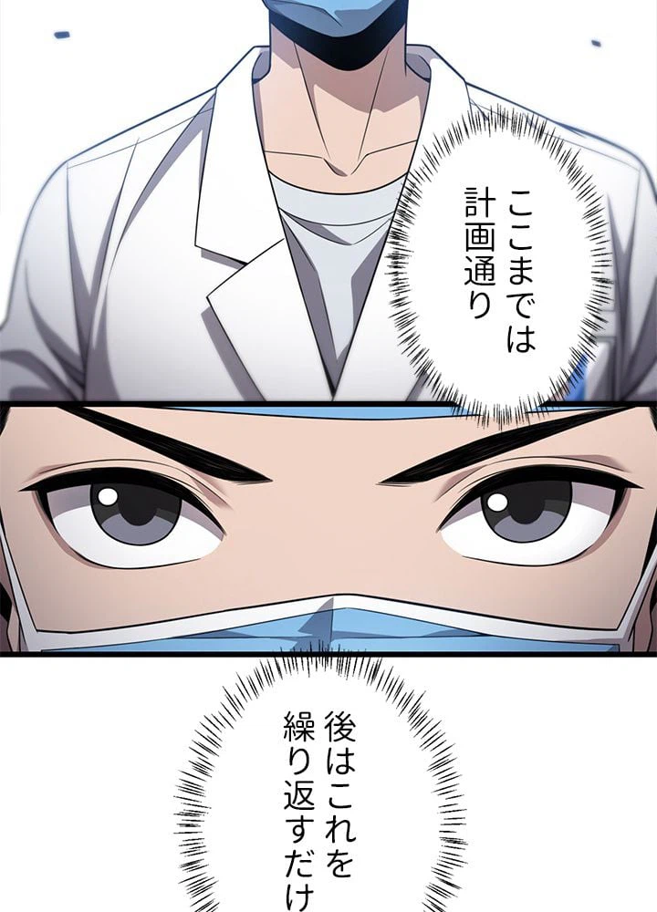 ページ 13 — 第9話