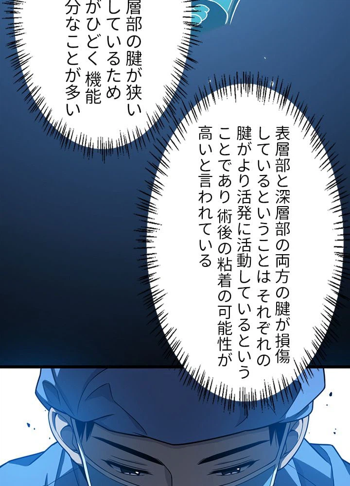 ページ 6 — 第30話