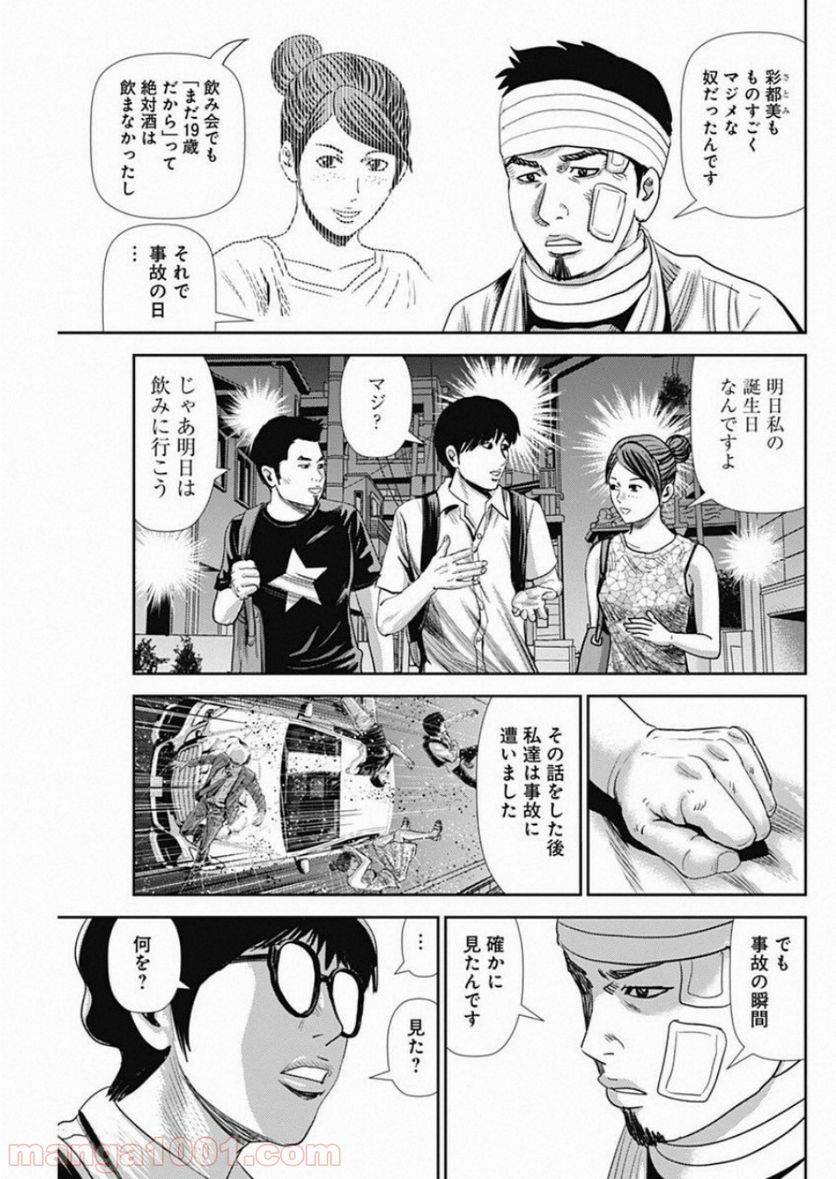 ページ 11 — 第55話