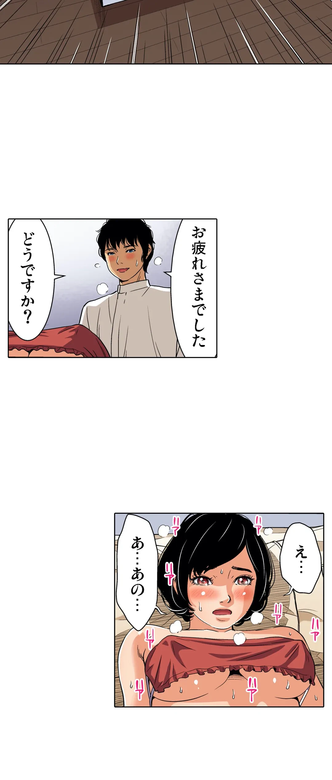 ページ 13 — 第80話