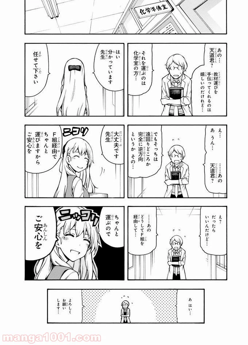 ページ 13 — 第7話