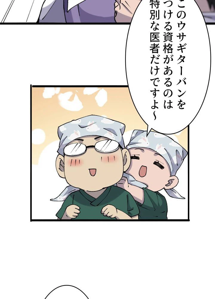 ページ 13 — 第87話