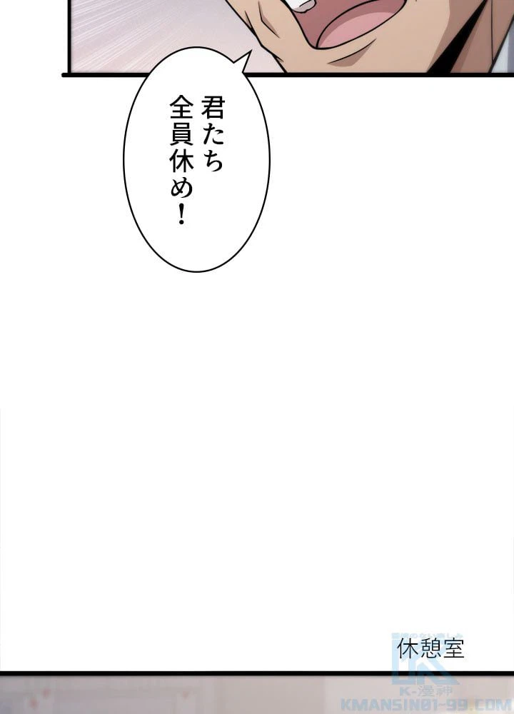 ページ 26 — 第142話