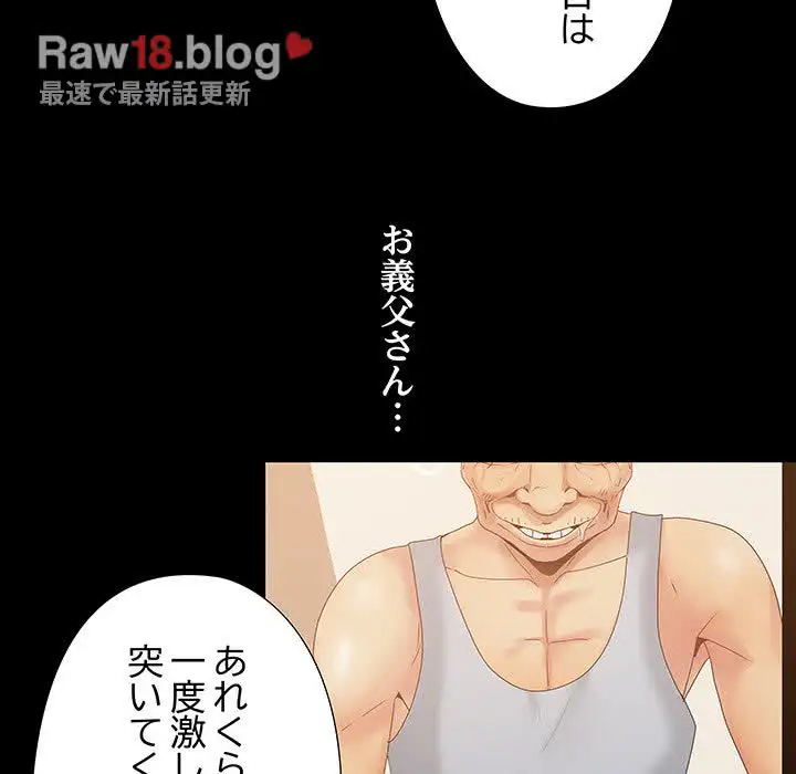 ページ 17 — 第13話