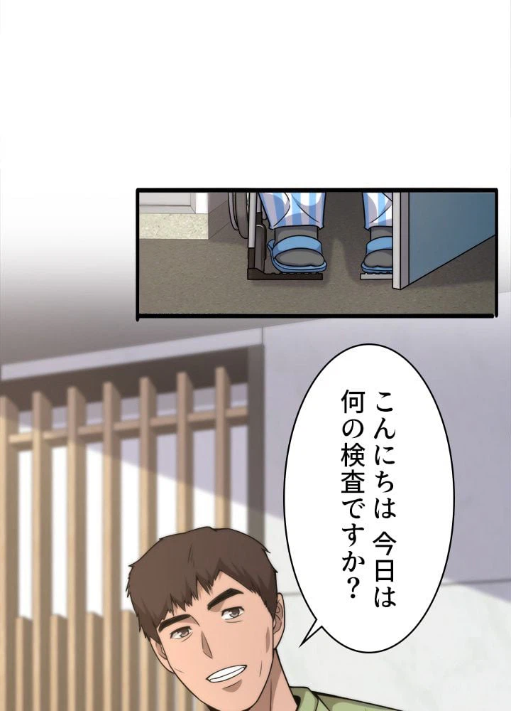 ページ 28 — 第83話