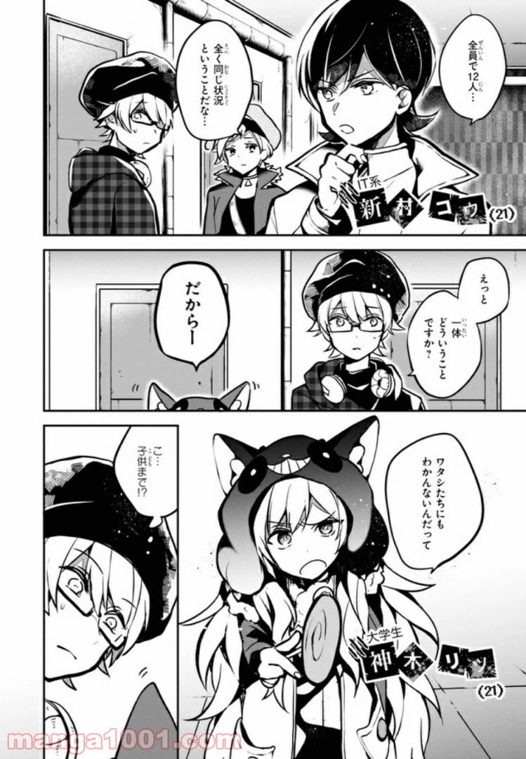ページ 11 — 第1話