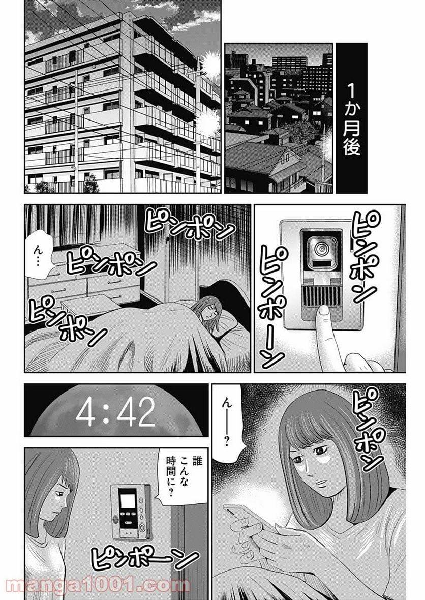 ページ 10 — 第97話