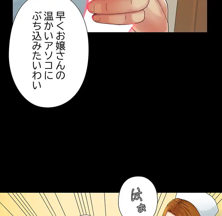 ページ 30 — 第10話
