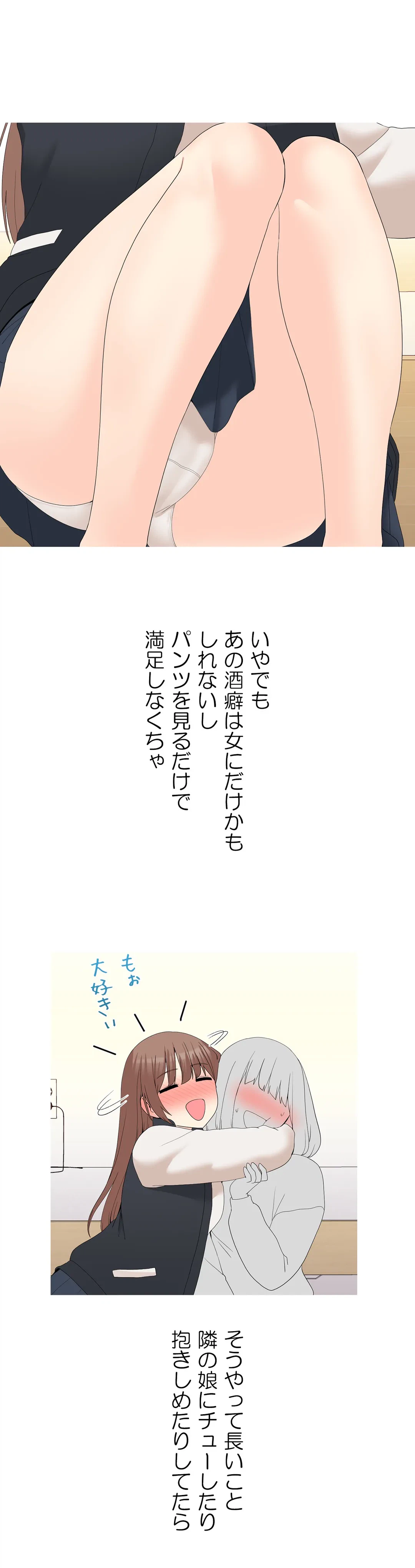 ページ 27 — 第23話