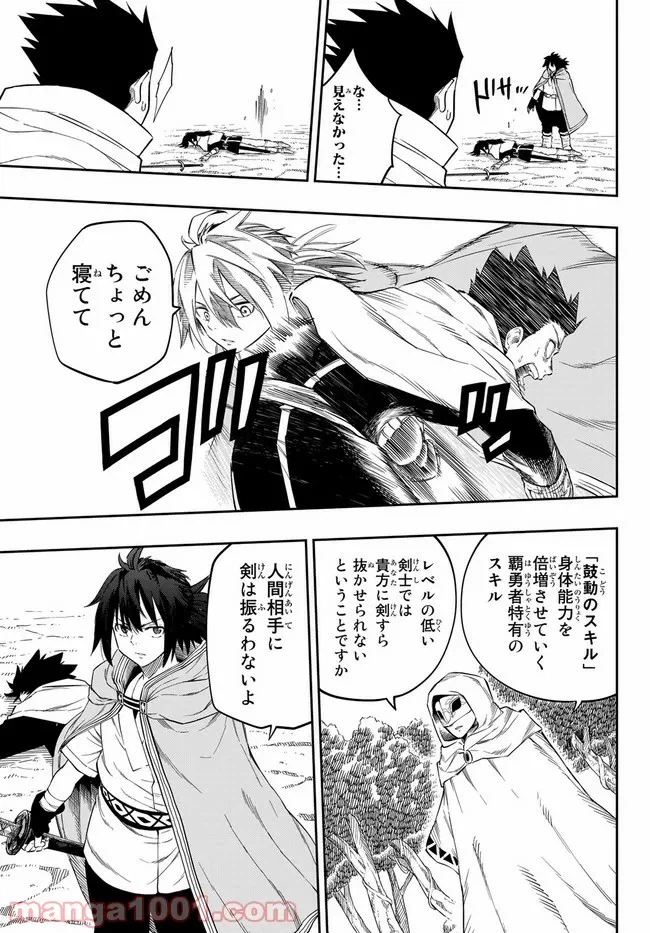 ページ 14 — 第2.2話