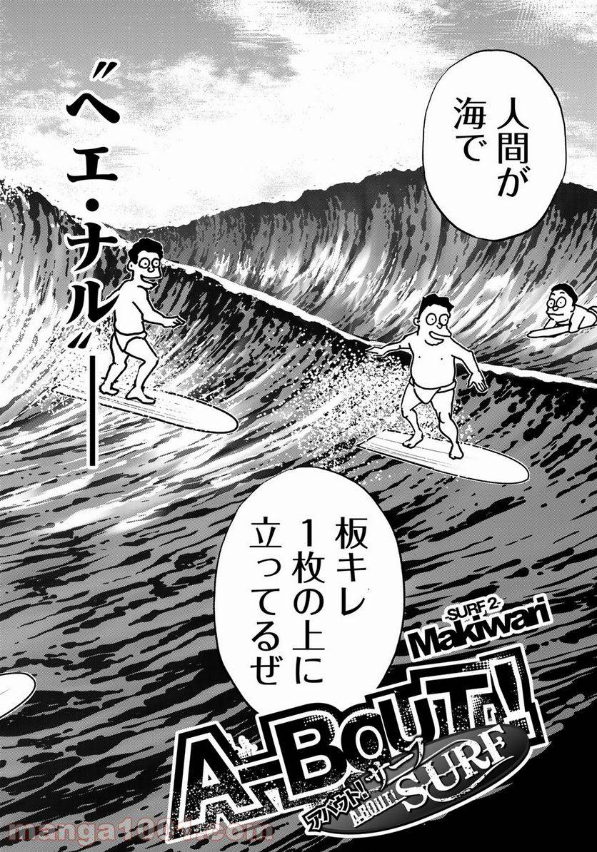 ページ 4 — 第2話