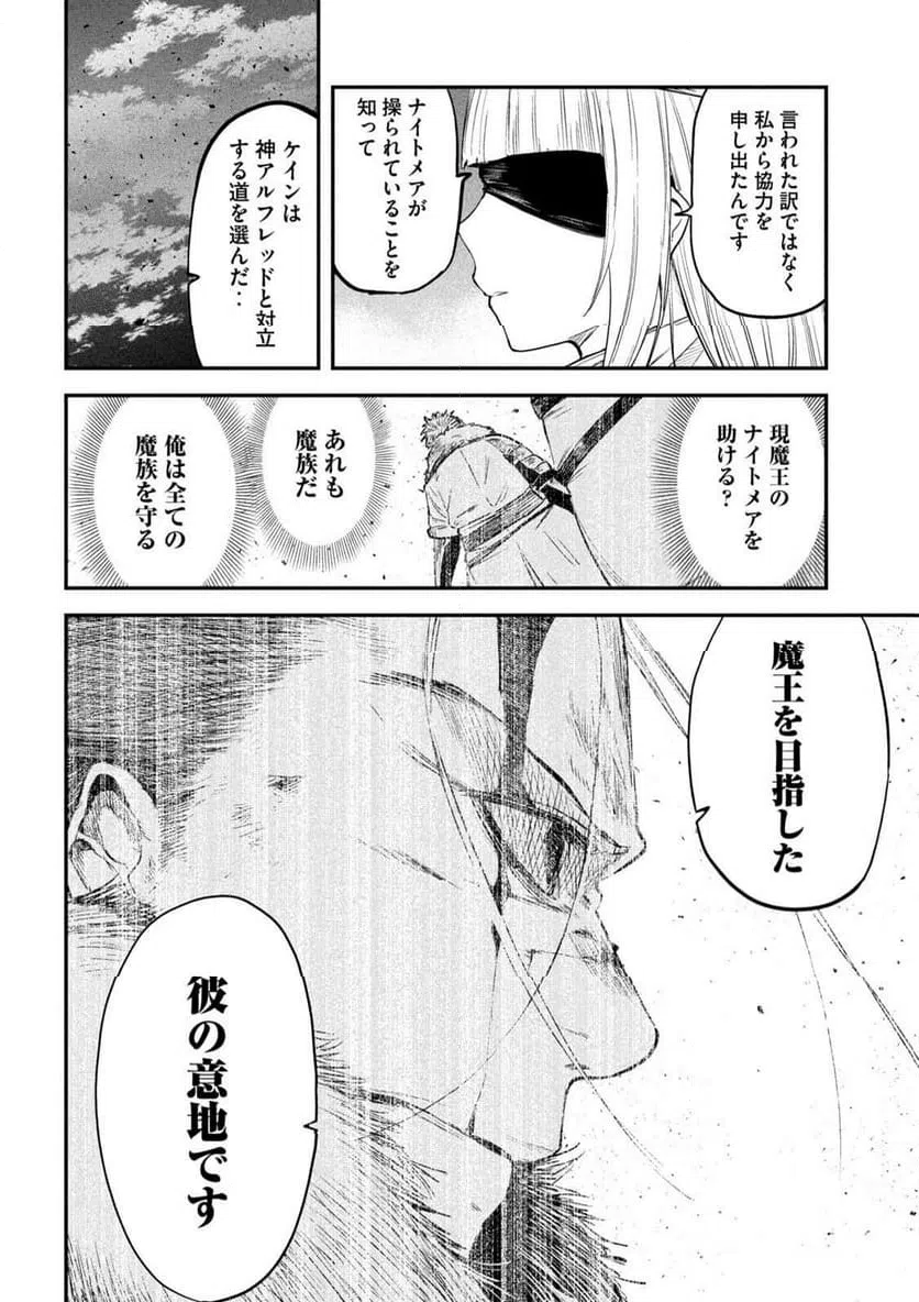 ページ 18 — 第26話