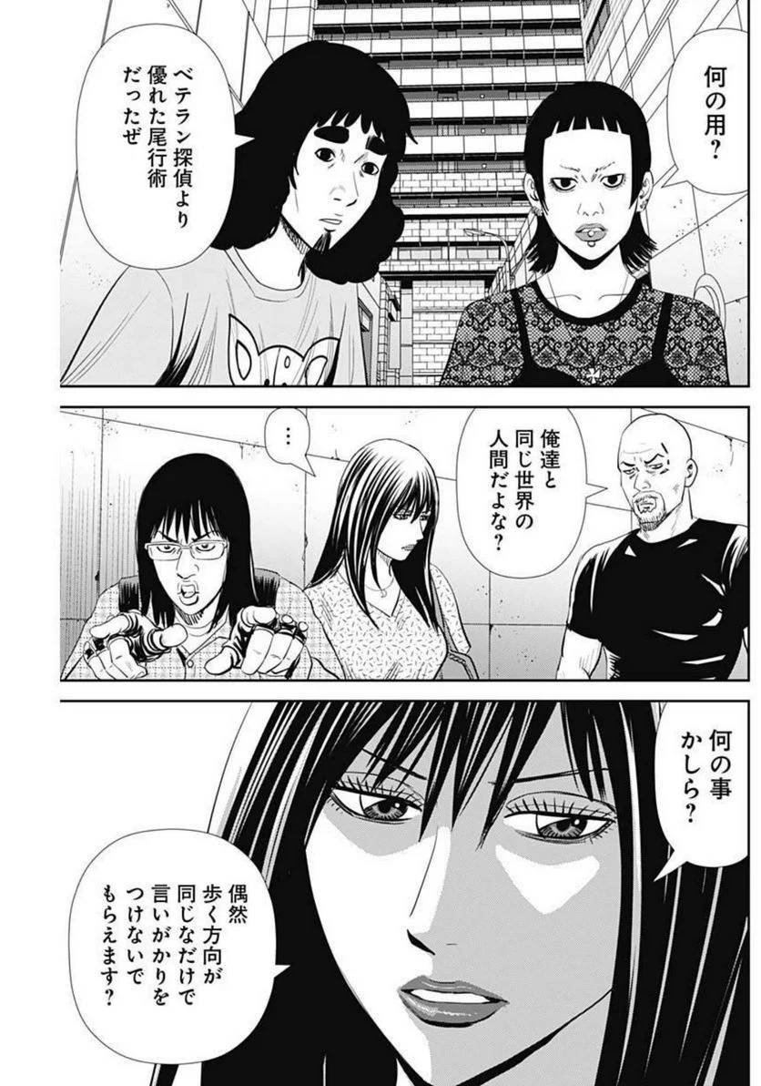 ページ 3 — 第125話