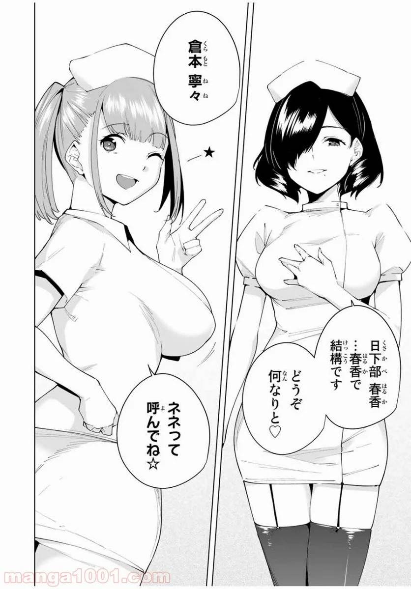 ページ 4 — 第4話