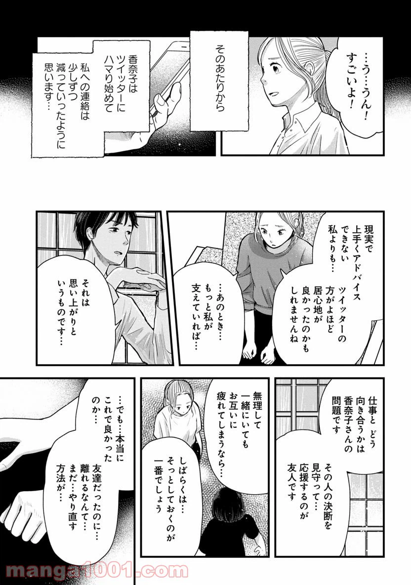 ページ 15 — 第3.2話