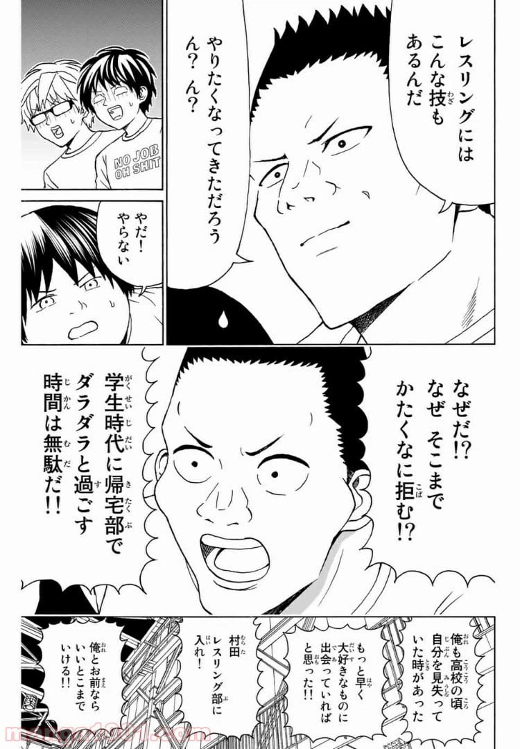 ページ 11 — 第21話