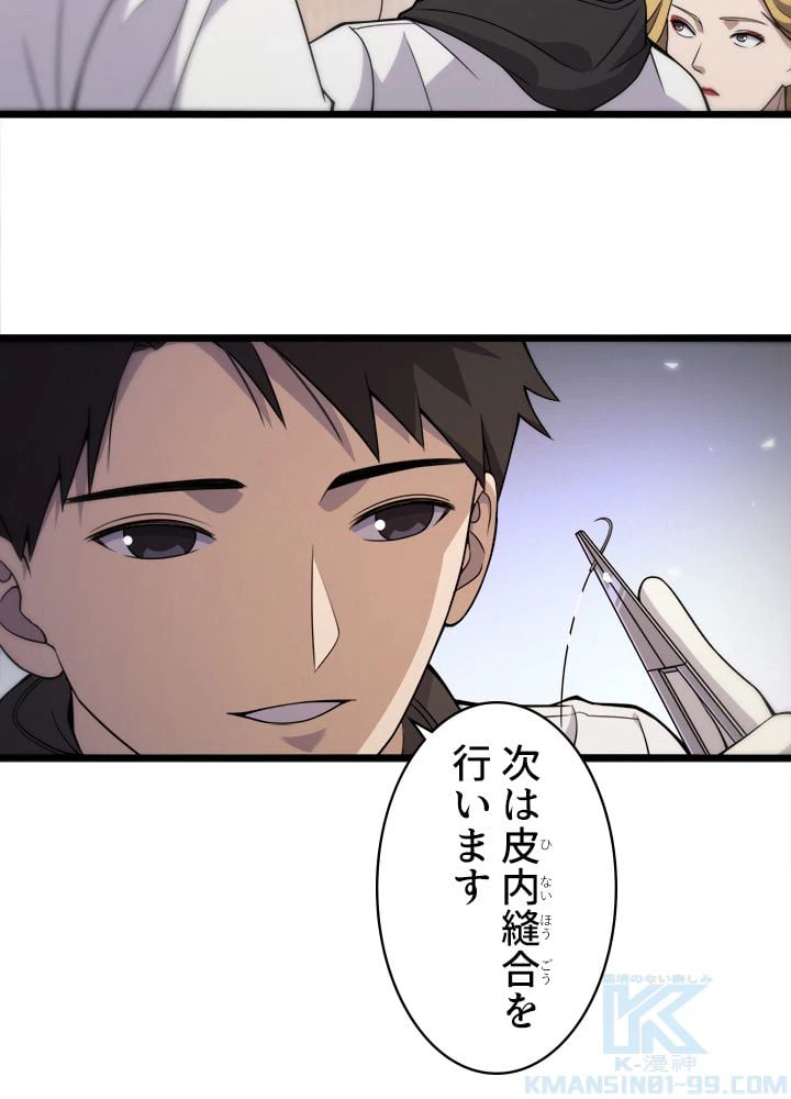 ページ 11 — 第97話