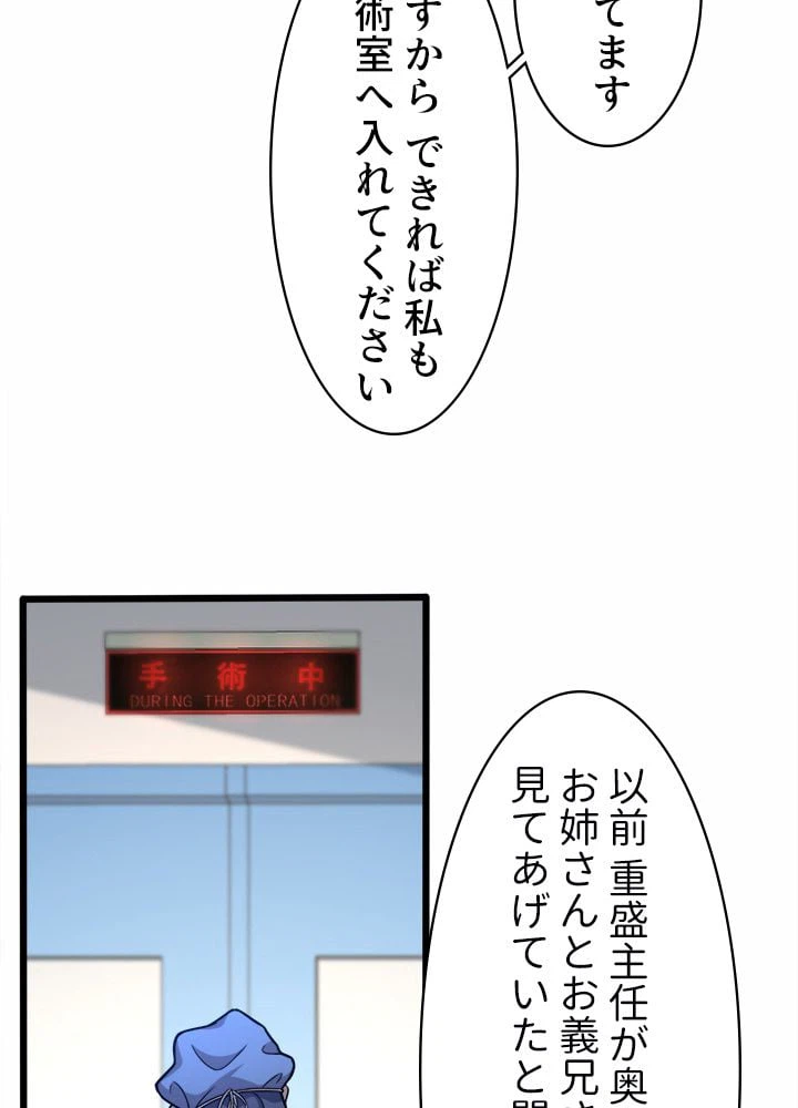 ページ 27 — 第53話