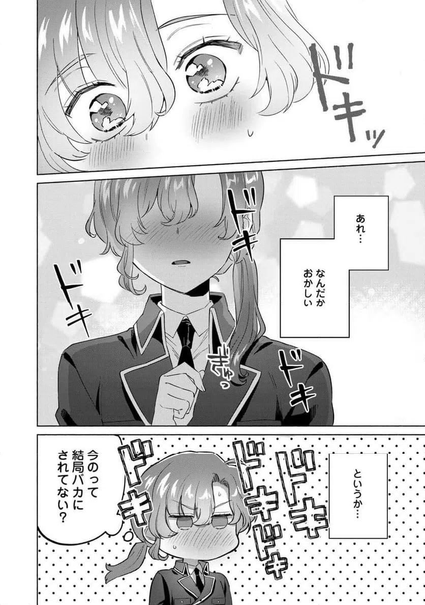 ページ 26 — 第5話