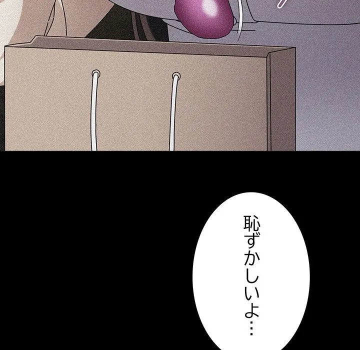 ページ 13 — 第19話