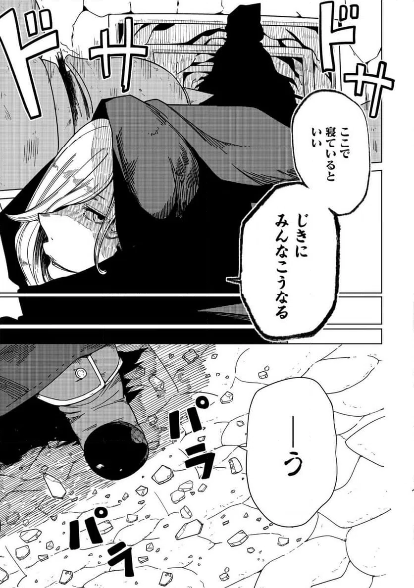 ページ 3 — 第18話